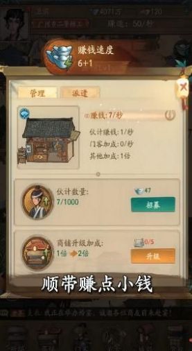 北宋打工人游戲版截圖4