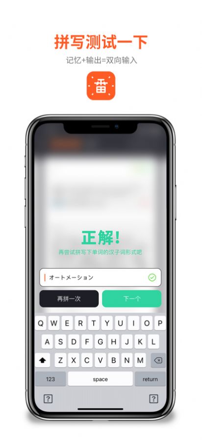 一番辭鐘日語學(xué)習(xí)app版截圖1
