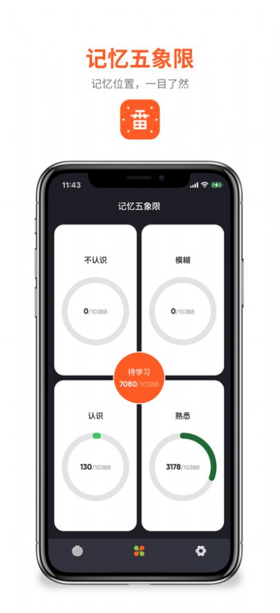 一番辭鐘日語學(xué)習(xí)app版截圖3