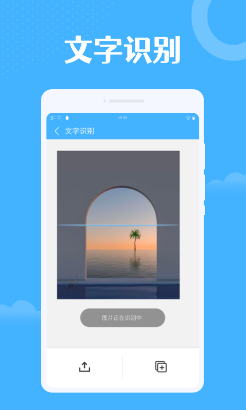 雷達(dá)掃描大師APP版截圖1