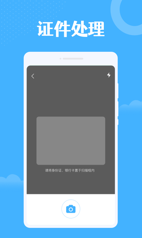 雷達(dá)掃描大師APP版截圖3
