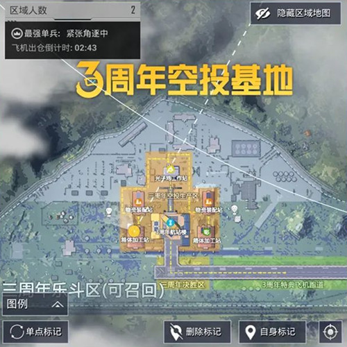 和平精英3周年​空投基地位置大全：三周年空投行動(dòng)玩法攻略
