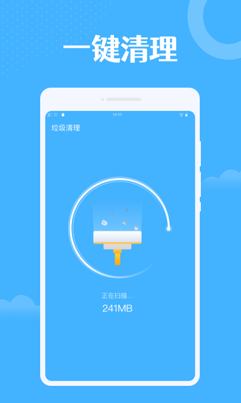 雷達(dá)掃描大師APP版截圖4