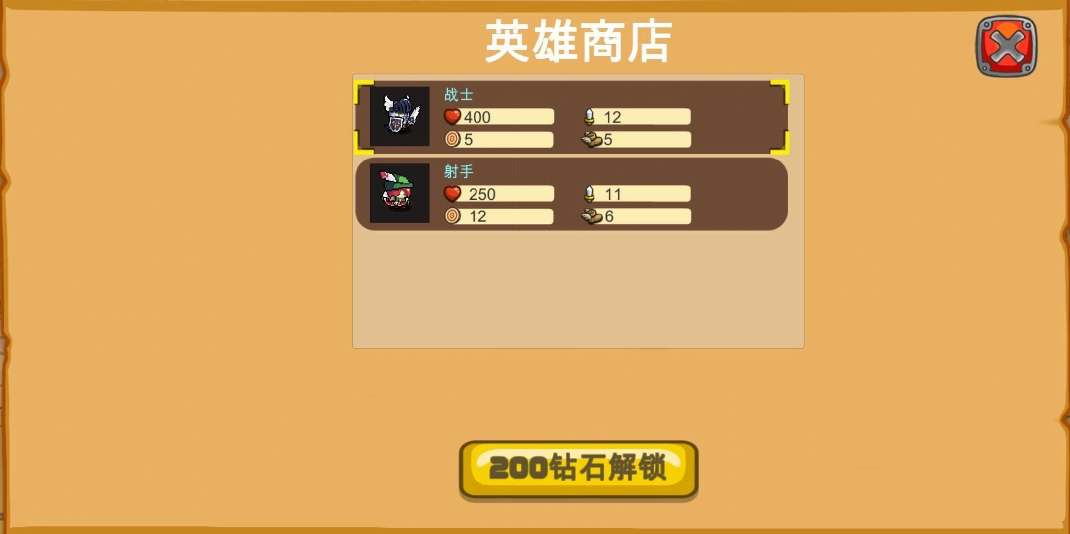 一個(gè)塔防游戲安卓版截圖3