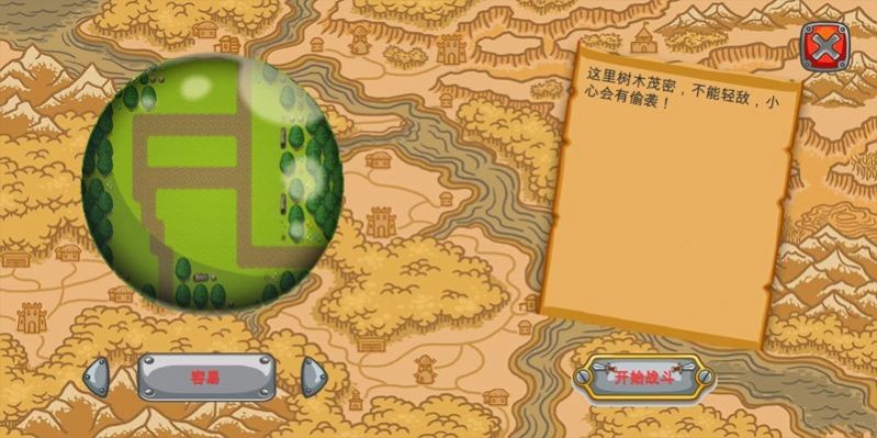一個(gè)塔防游戲安卓版截圖4