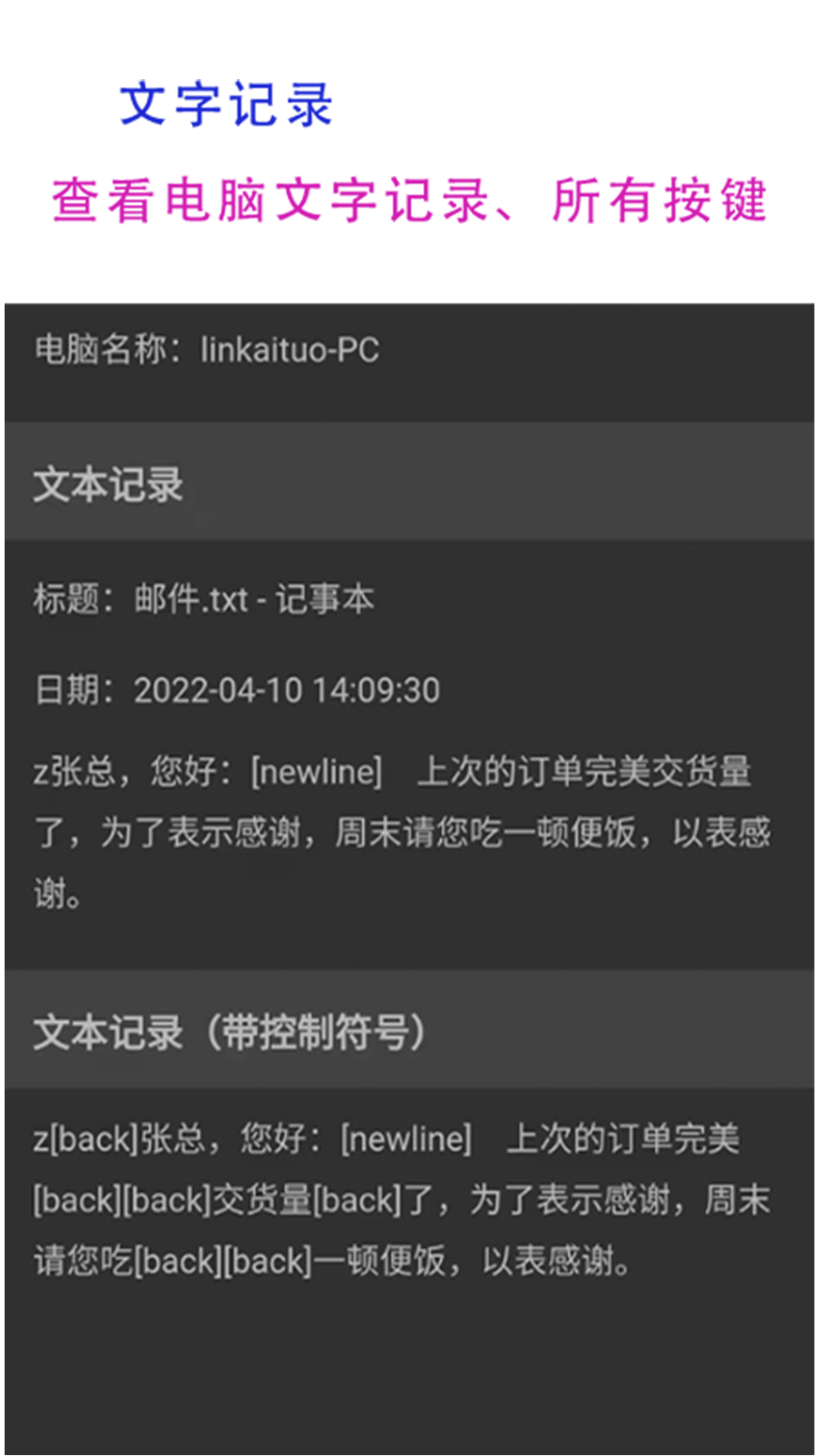 77電腦助手監(jiān)控APP最新版截圖4