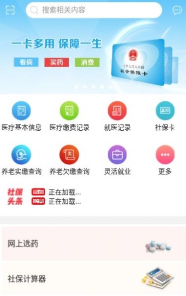 粵語(yǔ)說(shuō)軟件截圖1