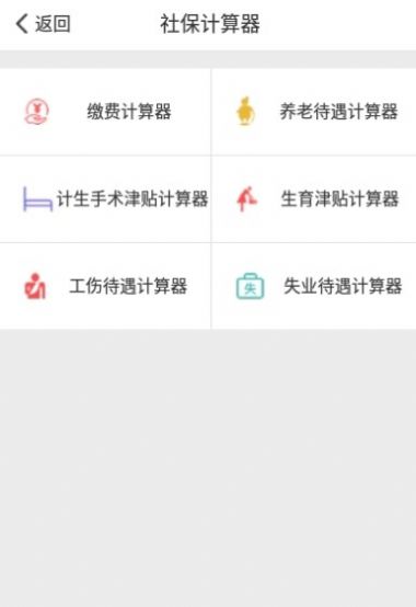粵語(yǔ)說(shuō)軟件截圖3