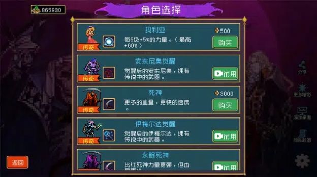 吸血鬼幸存者進化游戲版（Vampire Survivors Evolved）截圖1