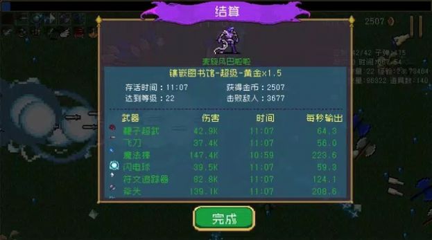 吸血鬼幸存者進化游戲版（Vampire Survivors Evolved）截圖2