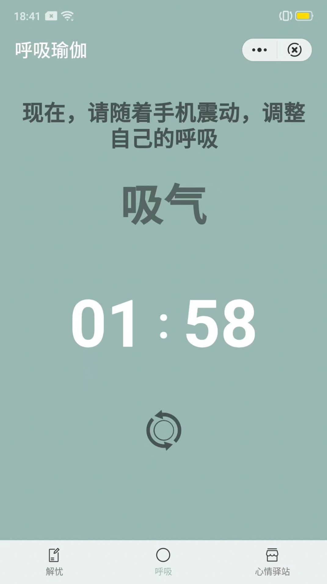 心情驛站廣播稿app版截圖2