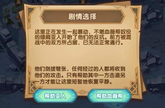 劍與遠征失落榮光第七天攻略：失落榮光第七天通關(guān)技巧分享