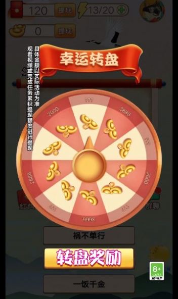 小小升級(jí)王游戲版截圖1