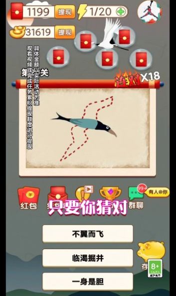 小小升級(jí)王游戲版截圖4