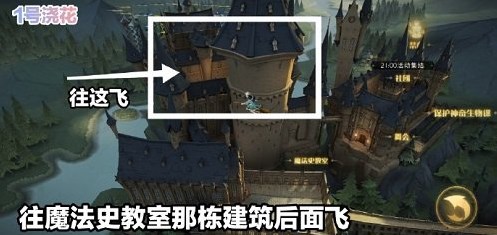 哈利波特魔法覺醒澆花彩蛋攻略：4.14澆花彩蛋觸發(fā)地點一覽