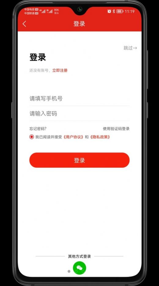 新疆礼物购物app版截图1: