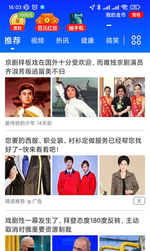 好看點(diǎn)資訊軟件下載紅包版截圖4
