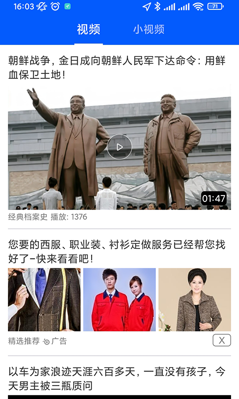 好看點(diǎn)資訊軟件下載紅包版截圖2