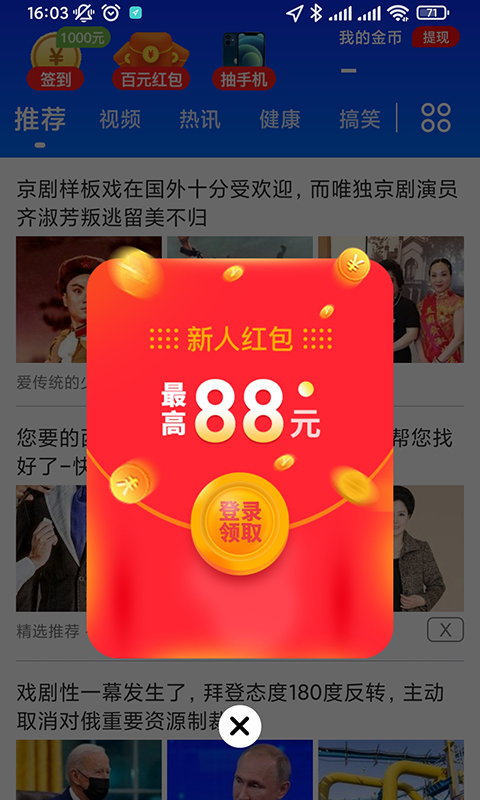 好看點(diǎn)資訊軟件下載紅包版截圖1