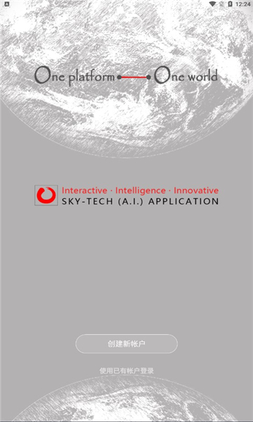 skytechaiot家居控制app版截圖4