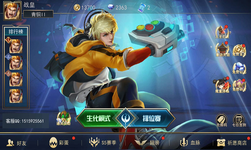 榮耀大作戰(zhàn)5v5游戲版截圖3