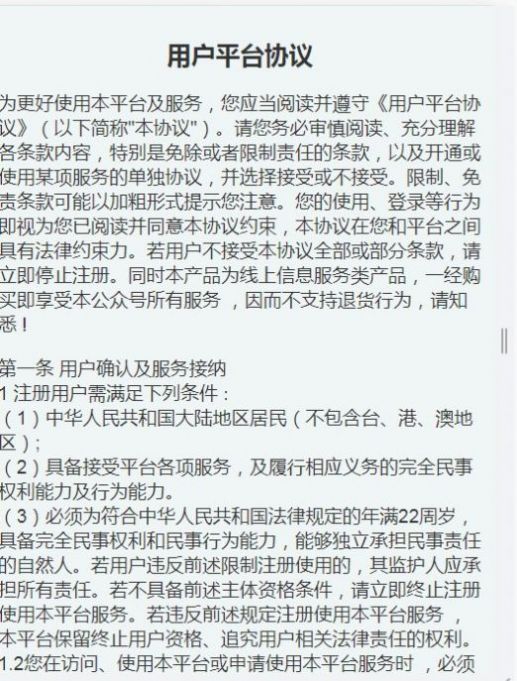 fk推客注冊推廣平臺app版截圖2