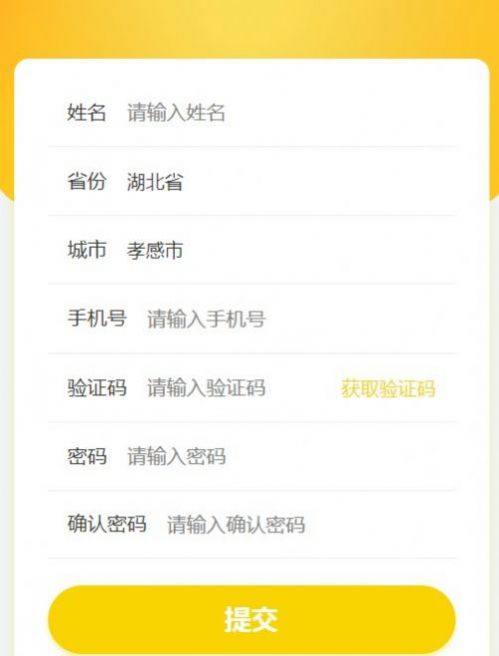 fk推客注冊推廣平臺app版截圖4