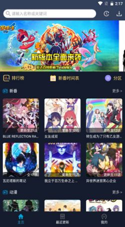 zzzfun動漫版下載截圖2