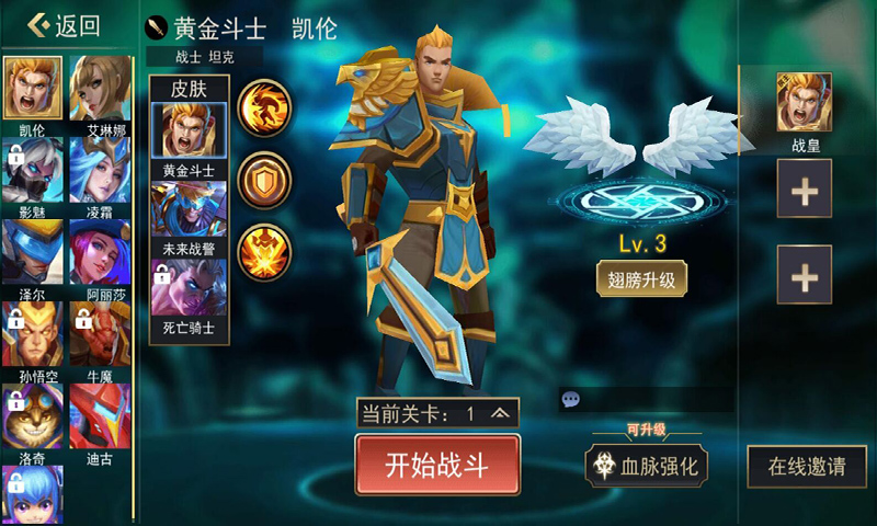 榮耀大作戰(zhàn)5v5游戲版截圖1
