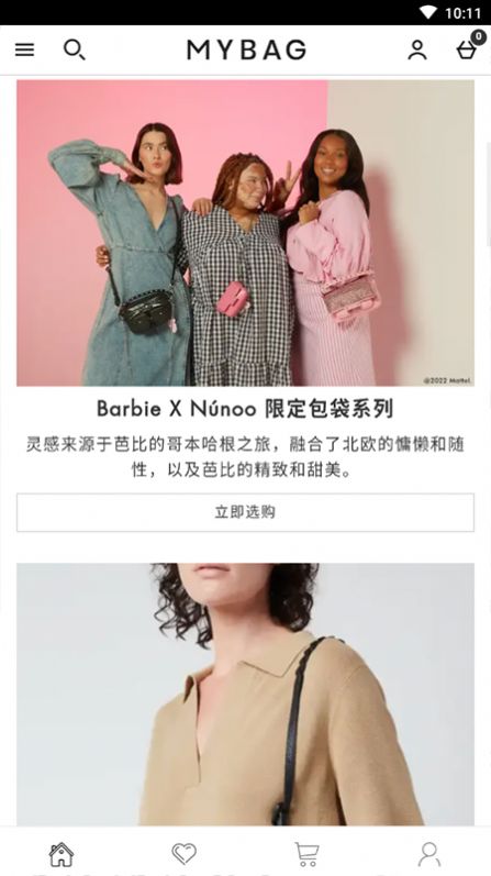 MyBag箱包商城中國(guó)版APP截圖3