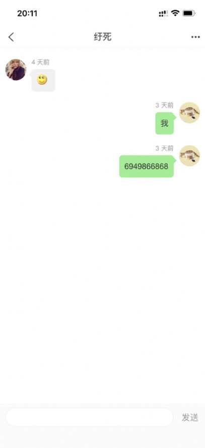擇字交友APP蘋果版截圖2