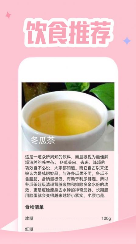 月經(jīng)記錄app手機版截圖1