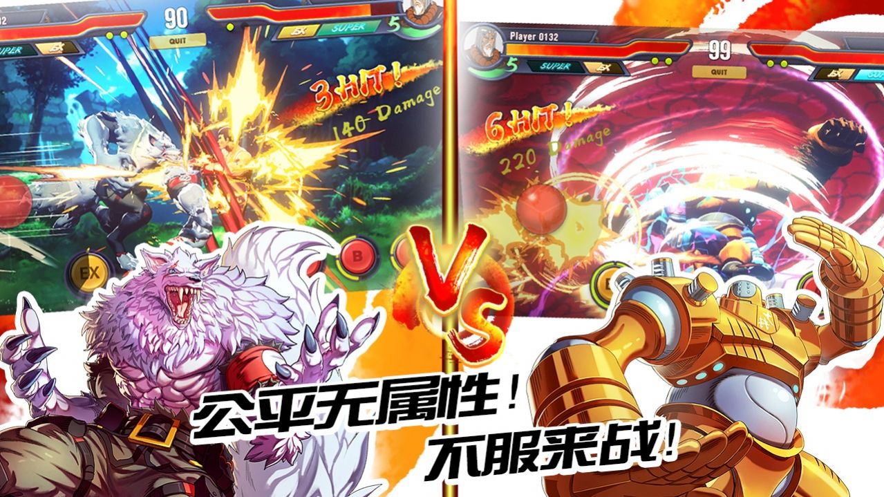超超超硬核格斗王測(cè)試版游戲截圖1