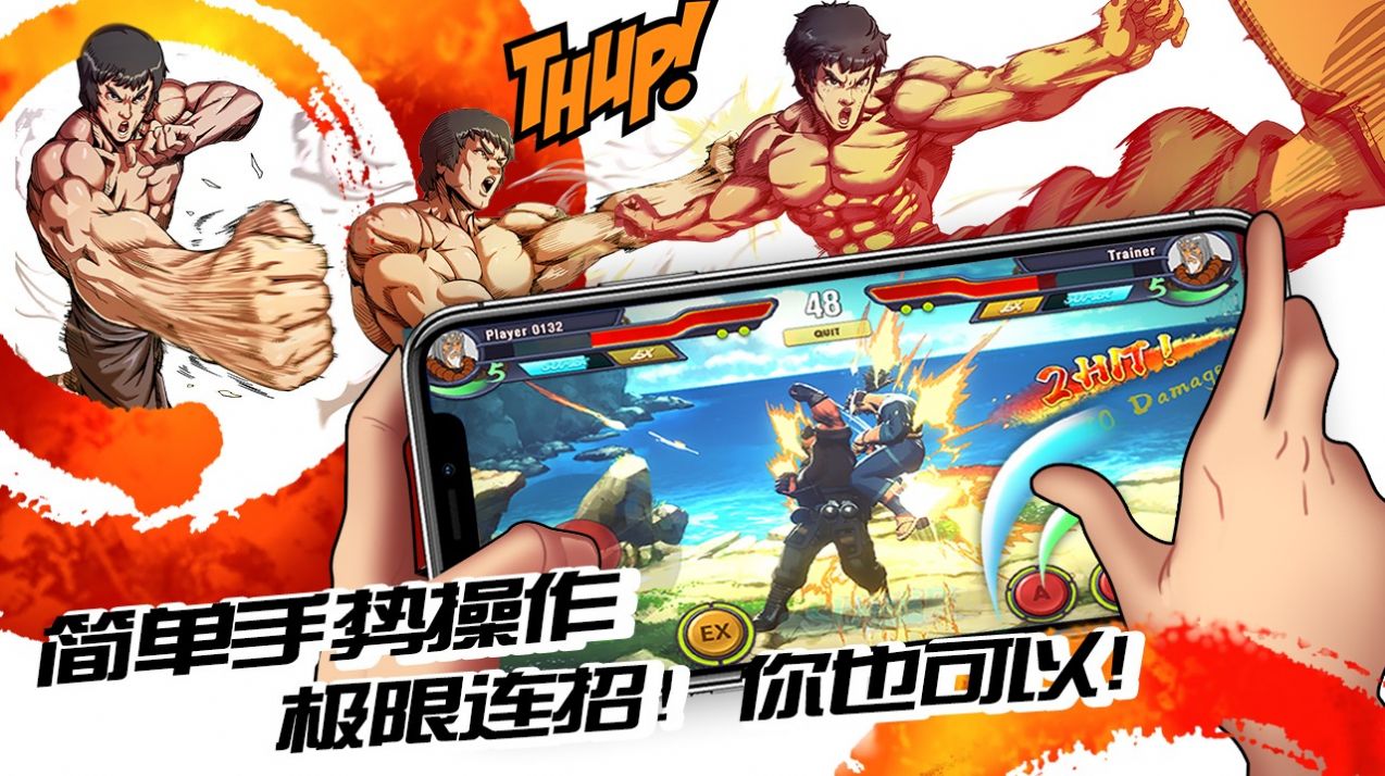 超超超硬核格斗王測(cè)試版游戲截圖2