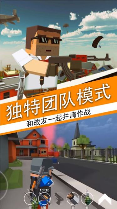 荒野吃雞榮耀精英游戲版截圖3