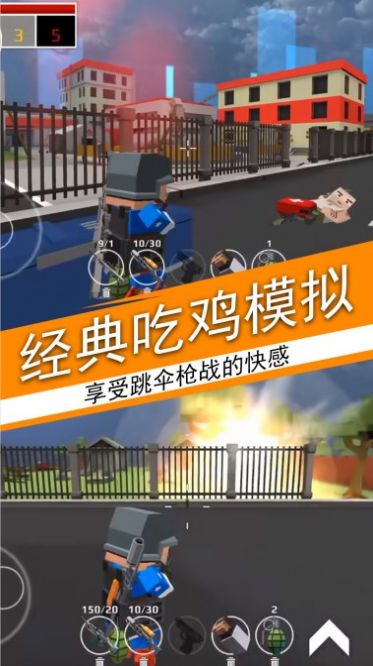 荒野吃雞榮耀精英游戲版截圖4