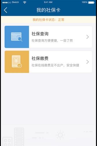 2022濟(jì)寧人社通養(yǎng)老認(rèn)證app最新版下載安裝截圖4