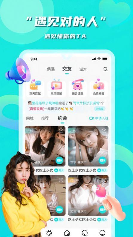 花语app版截图4: