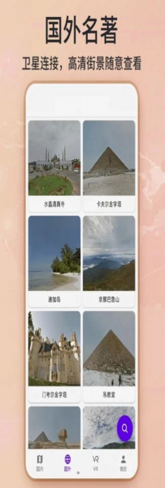 全國街景監(jiān)控視頻app2022安卓版截圖2