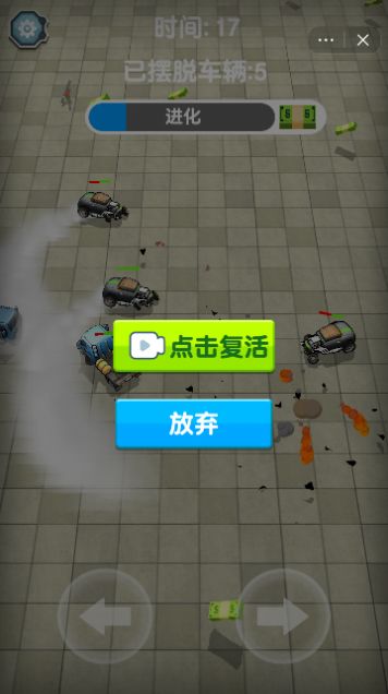 飛車大亂斗進(jìn)化游戲版截圖1