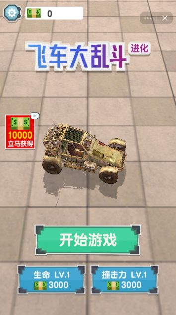 飛車大亂斗進(jìn)化游戲版截圖2