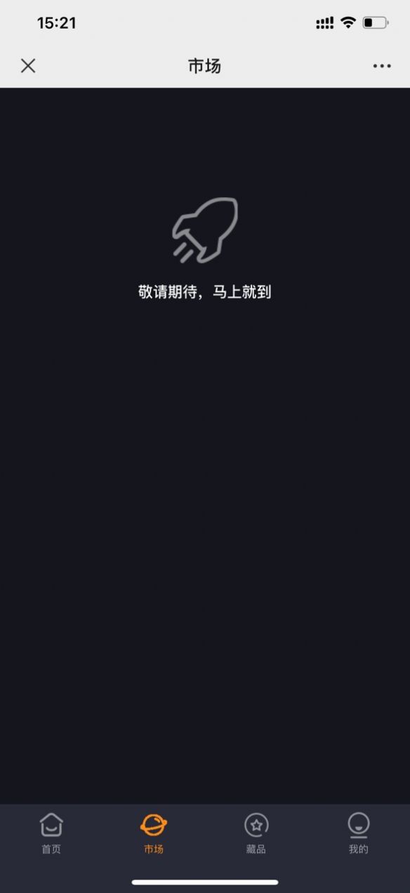 萬鏈數(shù)字藏品最新版截圖4
