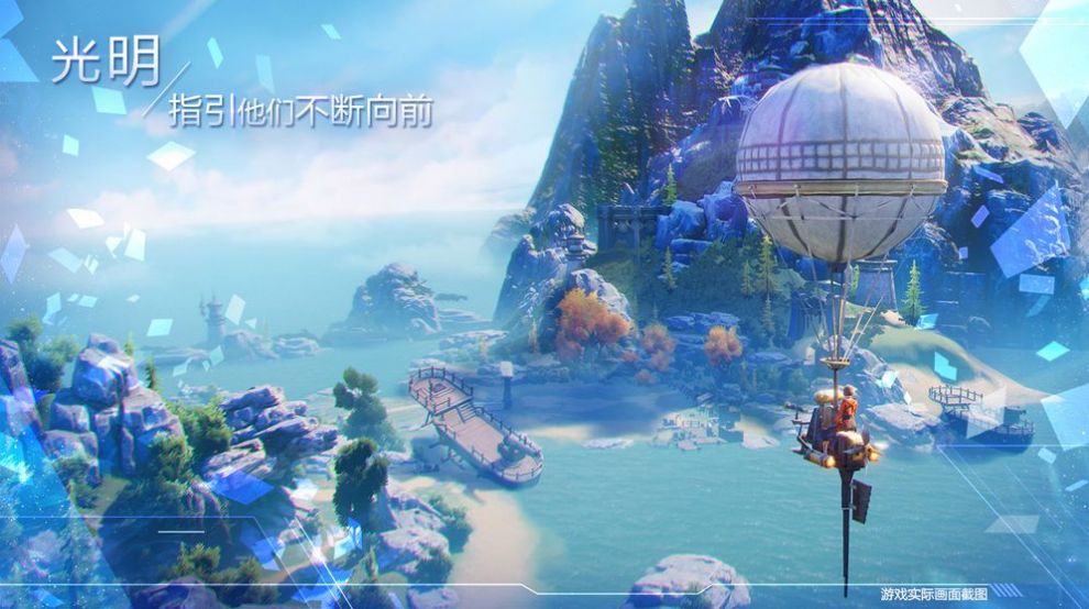 諾亞之心下載安裝版截圖3