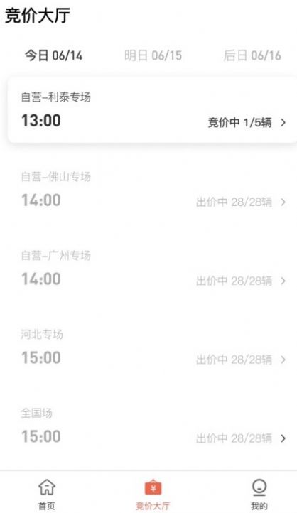 卓木鳥二手車app版截圖2