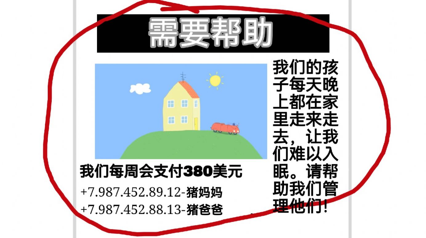 7233游戲盒下載小豬佩奇的午夜后宮游戲截圖3