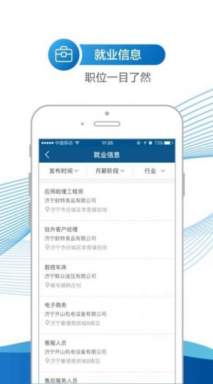 2022濟(jì)寧人社通養(yǎng)老認(rèn)證app最新版下載安裝截圖2