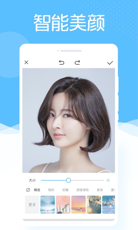 美趣相機(jī)app版截圖1