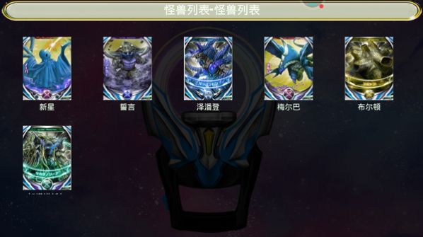 奧特曼終極變身器2022最新版游戲下載截圖1