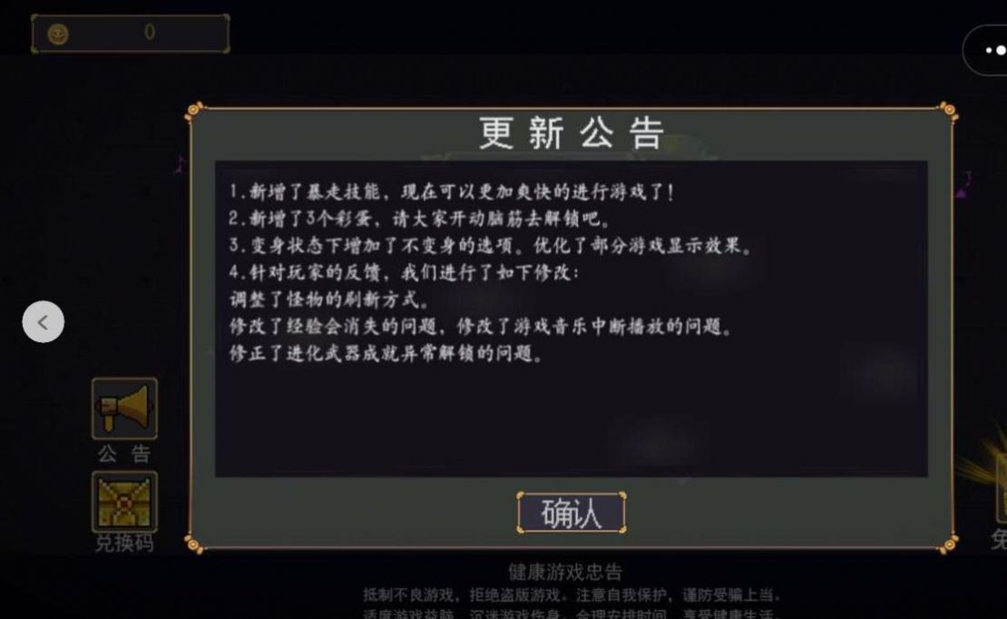 现在快逃小游戏版截图4: