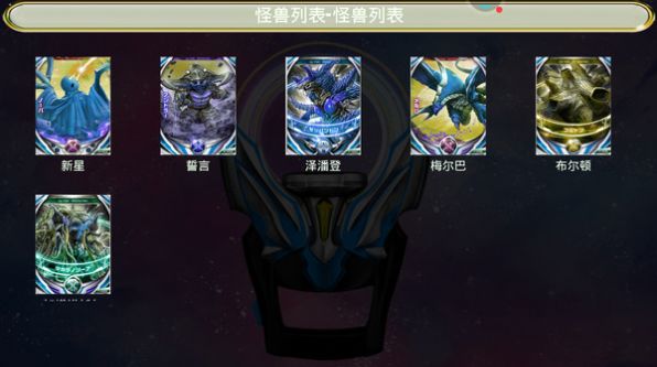 奧特曼終極變身器2022最新版游戲下載截圖5
